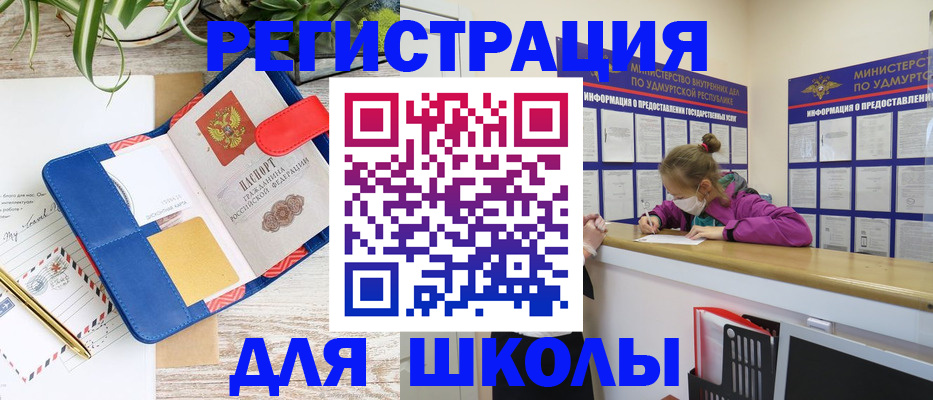 временная прописка в Лыткарино