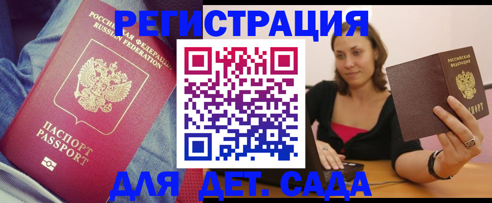 регистрация в Лыткарино