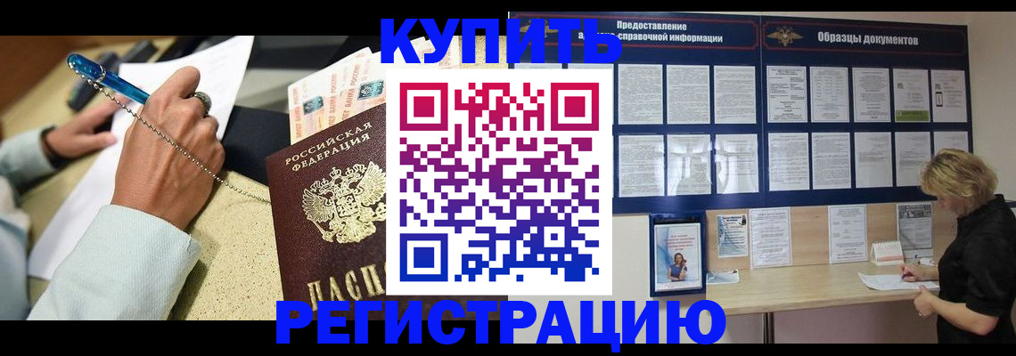 временная регистрация в квартире в Лыткарино