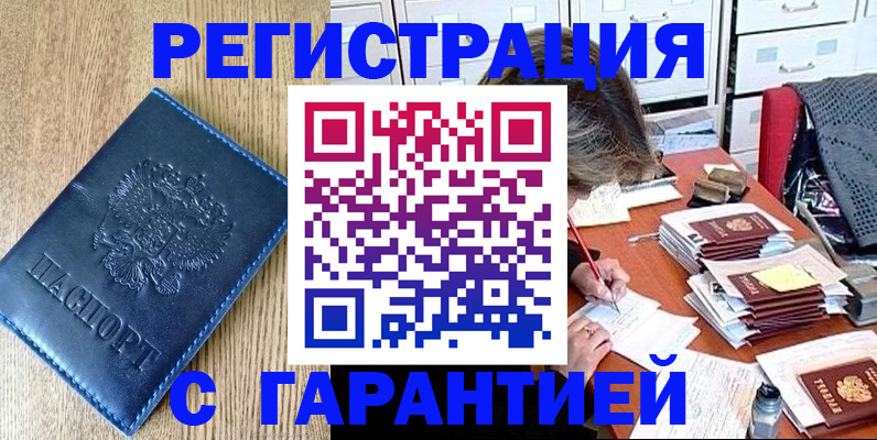 временная прописка в Лыткарино