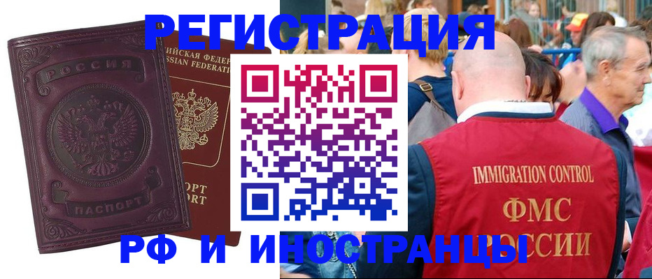 временная регистрация для всех в Лыткарино