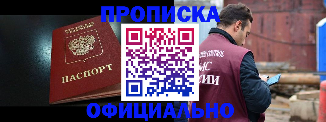 миграционный учет в Лыткарино