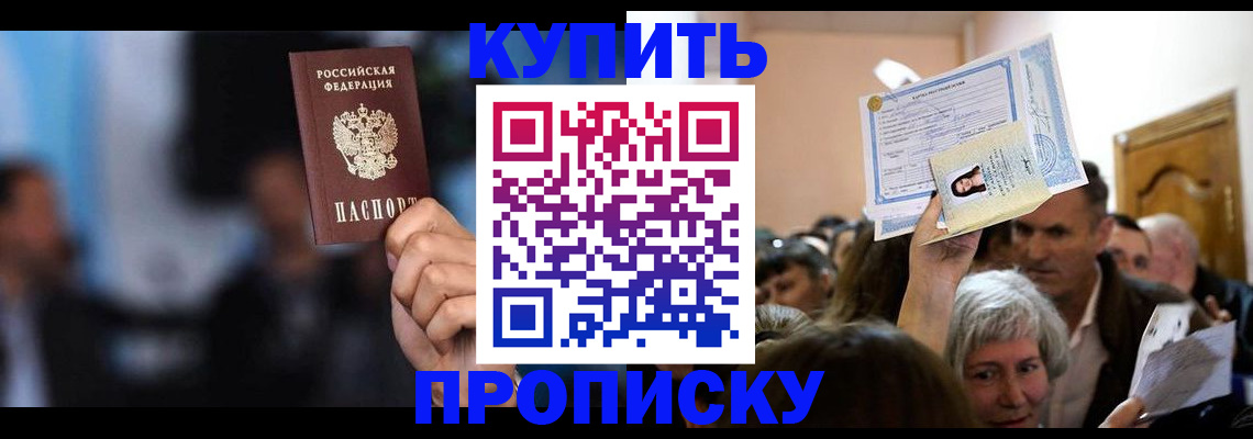 пропишу в квартире в Лыткарино