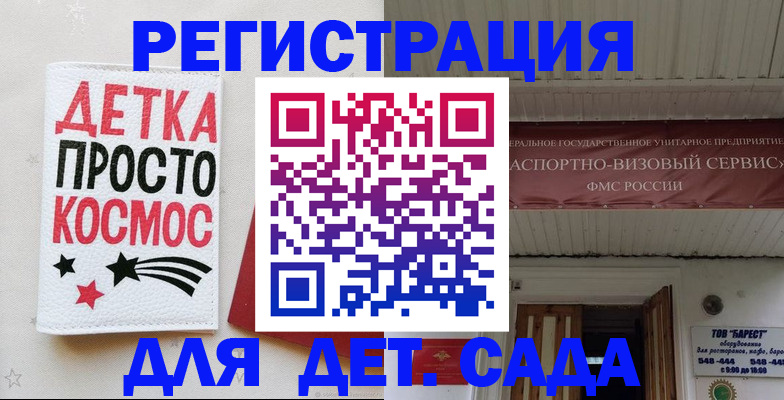 временная регистрация надежно в Лыткарино