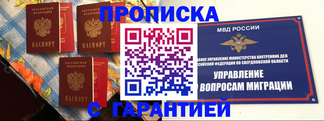 временная регистрация недорого в Лыткарино