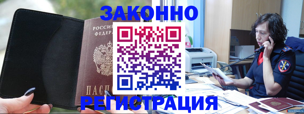регистрация для школы в Лыткарино